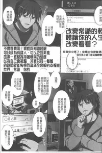 [Miyabi Tatsuto] Ore Dake Harem Hou [Chinese]