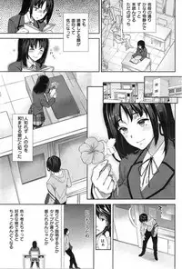 COMIC Shitsurakuten 2013-12