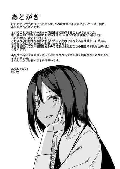 Inran Hitozuma no Uwaki Nikki "Otto no Me no Mae de"