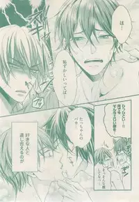 ボーイズキャピ! 2015-02