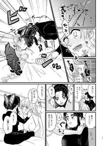 anata no omega Kimetsu no Yaiba)