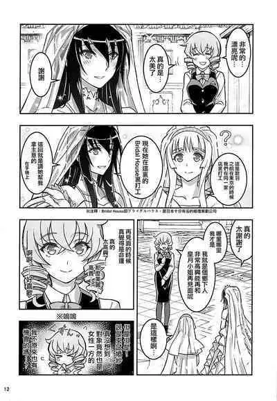 HIMEGAMI AFTER