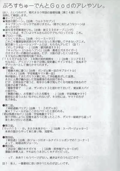 Arisu no Denchi Bakudan Vol. 03