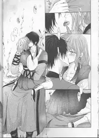 [Wata Ame (Pino Suke)] Amaoto ni Hibiku (Akatsuki no Yona)