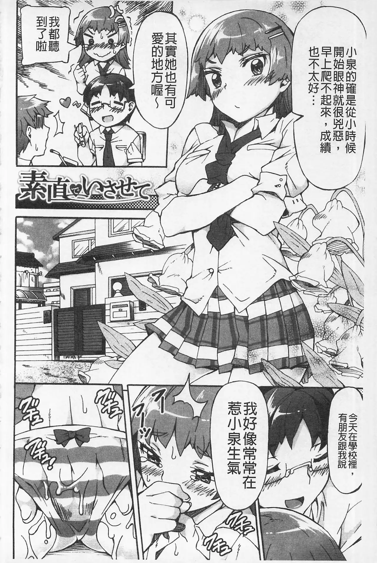 Afureru made Shite | 滿出來為止的做吧♡