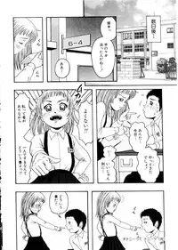 [Nao] Omase na Oyuugi