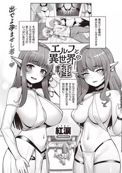 Isekai Rakuten Vol.6