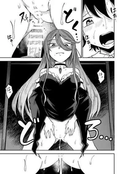 [Tomuraya (Tomura Suisen)] Majo to Shounen