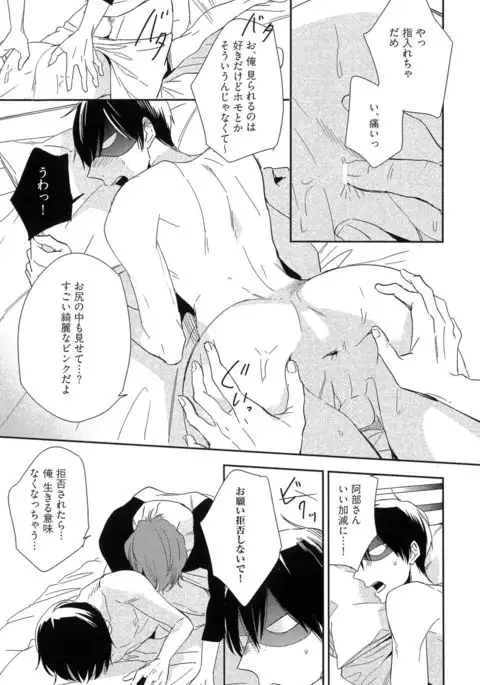 Itoshi no Centimeter