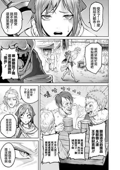 蔷薇园传奇 01-07 Chinese