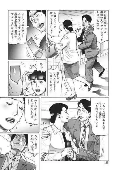 Nikuyoku Boshi no Yorumeki | The Forbidden Affairs of Mothers and Sons