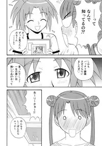 (C64) [G-SCAN CORP. (Satou Chagashi)] AUTO BIANCA (Uchuu no Stellvia)