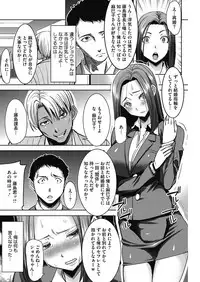 COMIC HOTMiLK Koime Vol. 5 [Digital]