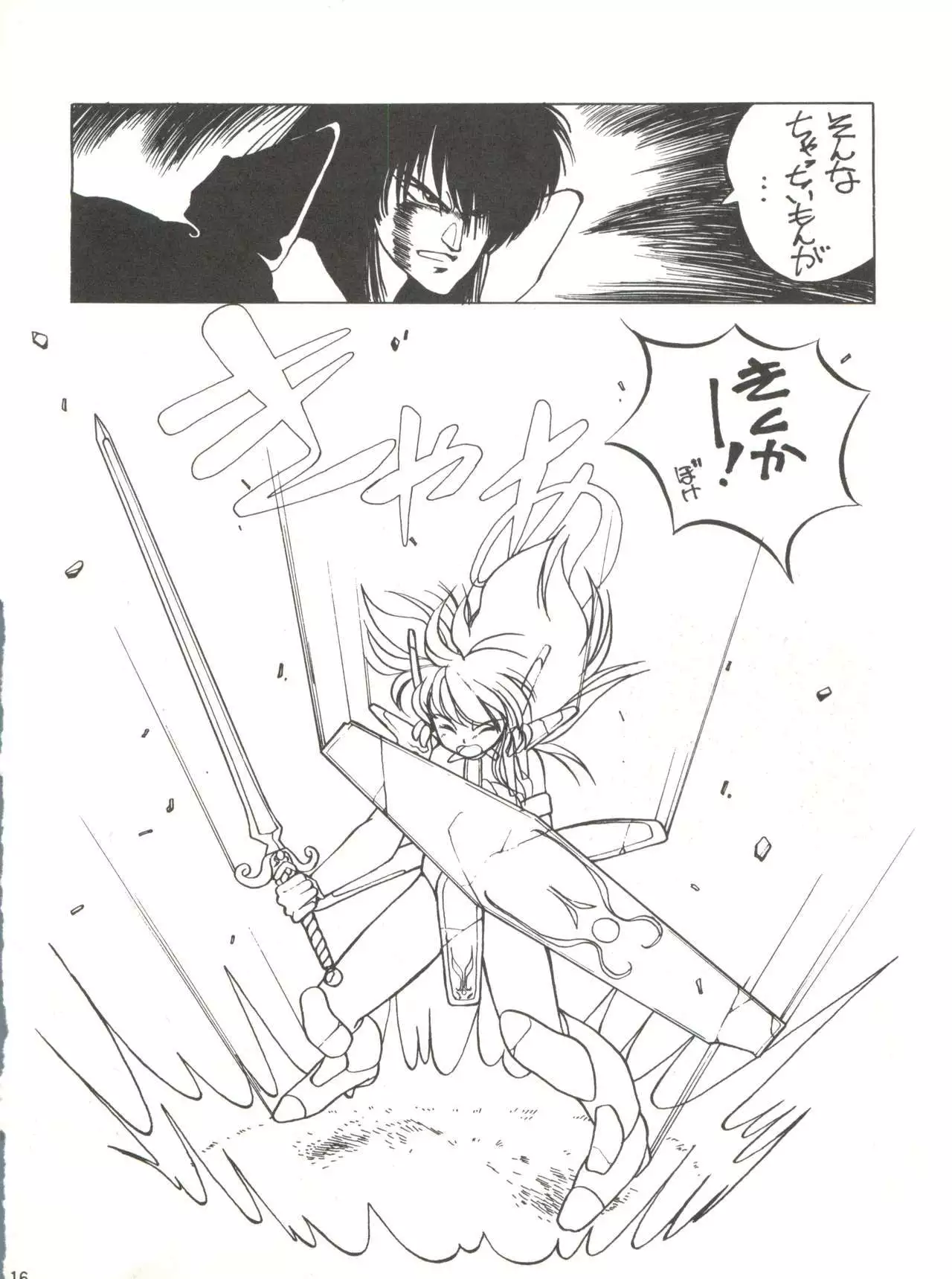 Shishamo House 4 Osaybow