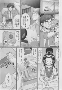 BUSTER COMIC 2013-03