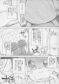 (C85) [Furaipan Daimaou (Chouchin Ankou)] BATTLE FOR THE PLANET OF THE HAMS -EPISODE 6- (Hamtaro)