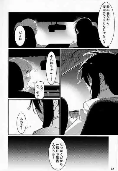 Otonano Omochiya Vol. 15