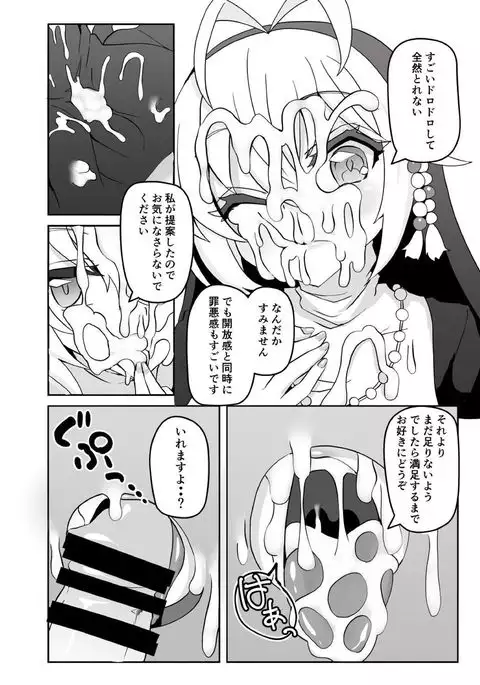 Sister Maki to Kossori Ecchi