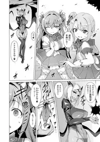 [Satou Kuuki] Aisei Tenshi Love Mary ～Akusei Jutai～ [Digital]