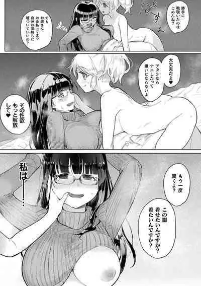 2D Comic Magazine Mamakatsu Yuri Ecchi Vol. 3