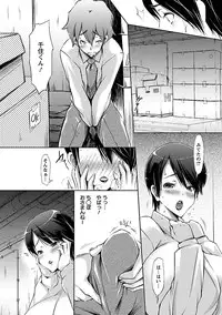 [Yuumyago] Horu Chichi DX [Digital]