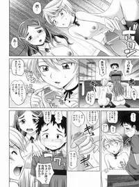 [Takaoka Motofumi] YANGOTONAIYO!