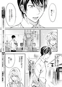 MAGAZINE BE×BOY 2015-12 [Digital]