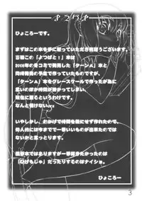 [Hyoco Road (Hyocorou)] It's Love at First Sight. (Yotsubato!) [English] [YQII]