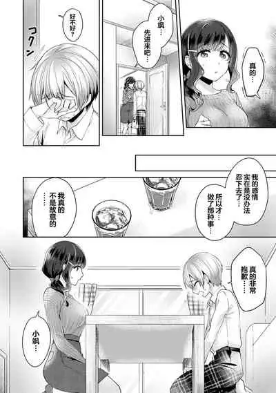 [Katou an] Fushidara na Junai -Toshishita Danshi ni Netorarete...- Ch. 2 (COMIC Ananga Ranga Vol. 48) [Chinese] [翻车汉化组]