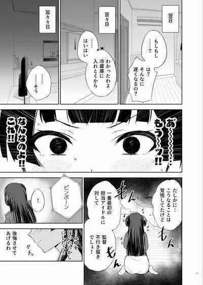 [Kakuzatou (Various)] ShinyM@S Icha Love Ero Goudou Iyashika Onna Cup (THE iDOLM@STER: Shiny Colors) [Digital]