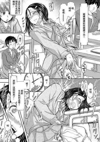 Jugyouchuu Onanie Shimasu Meirei dakara...