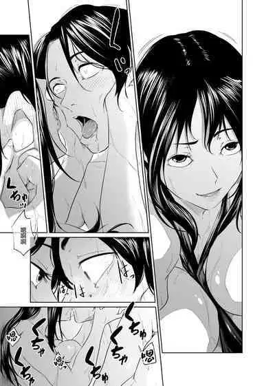 [Monochroid] Utagawashii Onna ~Daraku no Shou~[Chinese] [零食汉化] [Digital]