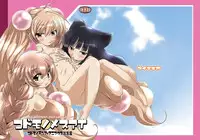 (C77) [Suitekiya (Suitekiya Yuumin)] Kodomo no Mesuana ～ Kodomo no Chinpho Maniacs Soushuuhen ～ (Kodomo no Jikan)