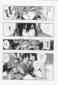 [Article 60 of Criminal Code (Shuhan)] Freesia. (Eternal Arcadia)