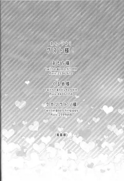 (Ore no Turn 7)) [Neji-shiki warutsu (Yadoli Yura, Tatewa Ryō, Momokawa kaiko)] Himitsu no hōkago - RyōYū AV dan'yū paro gōdō-shi - (Yu-Gi-Oh! VRAINS)