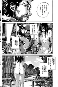 COMIC Shitsurakuten 2014-08