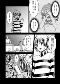 [Morimori Runrun (ManbooRerere)] Do-M no Ijimerarekko Mei-kun wa Nani wo Shitemo Okasareru [Digital]