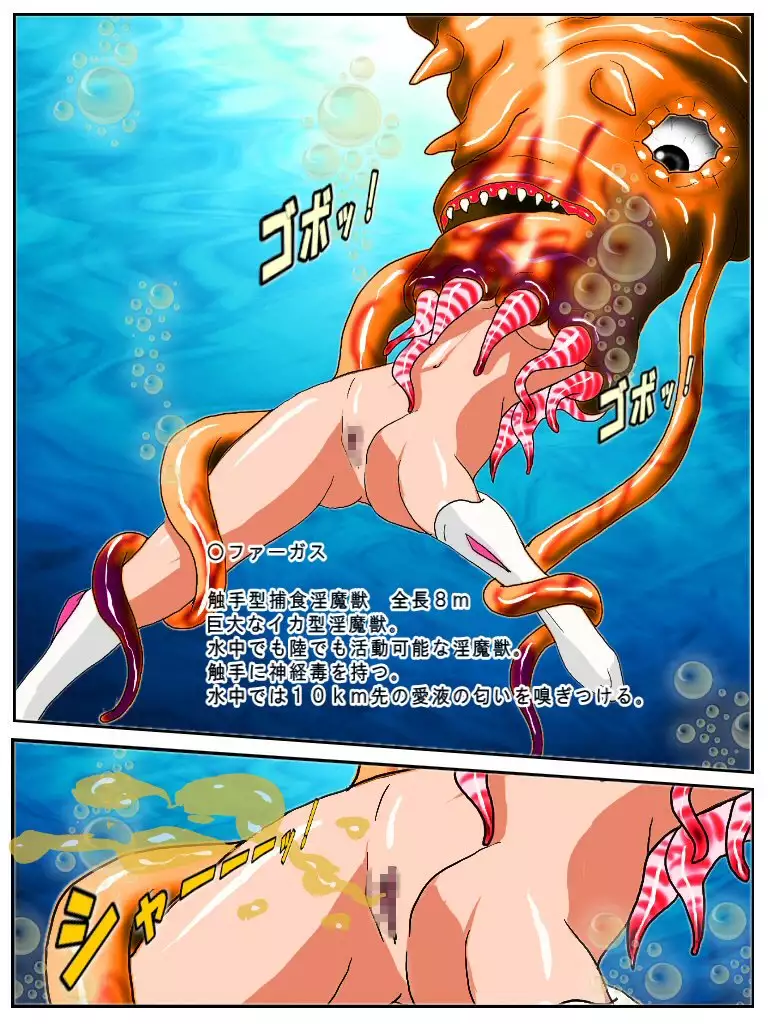 Dangerous Sisters: Succubus Beast Encyclopedia - Babes turned into a Nursery