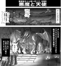 Akuma Musume Kankin Nisshi Series