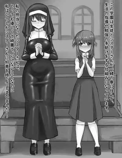 Futanari Onnanoko ga Sister-san to Ecchi na Kankei ni Nacchau Ohanashi