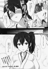 (SC64) [Haitokukan (Haitokukan, Poshi)] KanColle Suikan 2 -Chinmoku no Kantai- Kaga (Kantai Collection -KanColle-)
