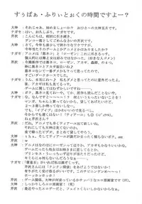 (C69) [BLUE GARNET (Serizawa Katsumi)] THE-VALKYRIE (Final Fantasy Tactics)