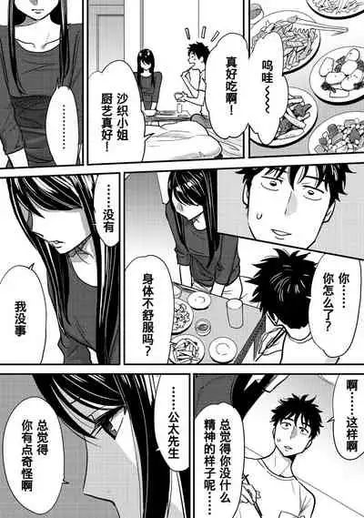 [Katsura Airi] Koukan ─ Ano Toki… Ano Musume ♀ Toitsu ♂ Tetara ─ 1-5 [Chinese] [含着个人汉化] [Digital]