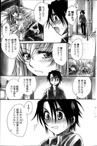 COMIC Penguin Celeb 2013-12