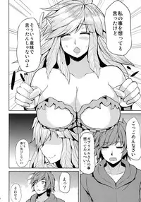 (COMIC1☆11) [Ashima Sandou (Ashima Takumi)] Gabriel no Himitsu no Shiren (Granblue Fantasy)