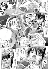 [Tokimal Yoshihisa] Inkei Shikkou