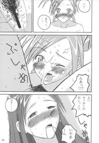 (C66) [LUNATIC PROPHET (Arimura Yuu)] Bath Room de H wo Suru 3 Tsuno no Houhou (Mahou Sensei Negima!)