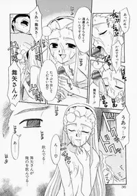 [Nekogen] Ikenai Koto 2003