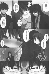 [Miyabi Tatsuto] Ore Dake Harem Hou [Chinese]