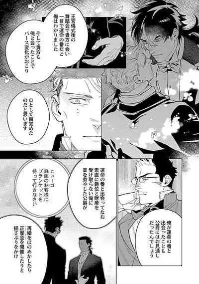 Hoshikuzu no Debutante